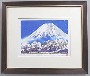  feng shui luck with money work . Yoshioka . Taro woodcut new snow. Fuji YZ