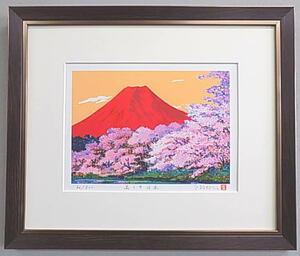  feng shui luck with money work . Yoshioka . Taro woodcut beautiful .. Japan red Fuji Sakura YZ
