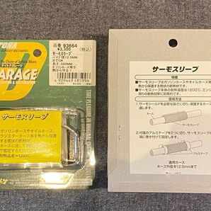 【新品】デイトナ サーモスリーブ (筒状) 耐熱温度1200℃ 93664 2個セット DAYTONA