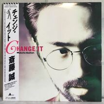 美品 帯付 見本盤 LP / 斎藤誠 (Makoto Saitoh) - Change It / 和モノ AOR シティポップ ラテン ファンク ソウル /_画像1