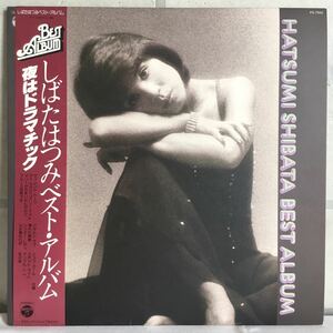 帯付 美盤 LP / しばたはつみベスト・アルバム 夜はドラマチック / 大野雄二 前田憲男 クニ河内 / 和モノ 和ジャズ / MURO XXXL /