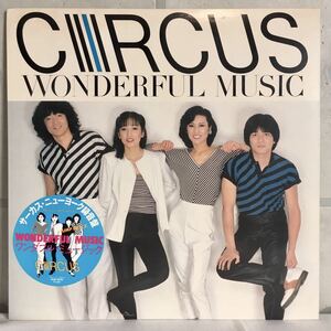 美盤 LP / サーカス (Circus) - WONDERFUL MUSIC / 和モノ CITY POP, JAZZ FUNK DISCO AOR / Mike Mainieri, Brecker brothers /