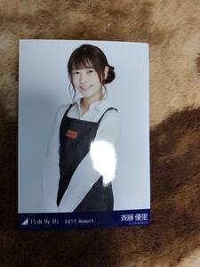 乃木坂46　バリスタ　斉藤優里　チュウ　生写真　即決