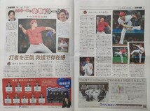 広島カープ CARP TIMES 2023 vol.04 日程表付き 矢崎拓也_画像2