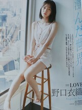 BOMB(ボム) 23.3月号 ポスター・ピンナップ付き 櫻坂46/豊田ルナ/小日向ゆか/野口伊織/正源司陽子_画像4