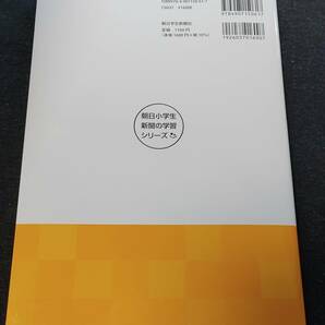 未使用 考察力で合格！ 公立中高一貫校 適性検査対策問題集 理科的分野 早稲田進学会 朝日学生新聞社の画像2