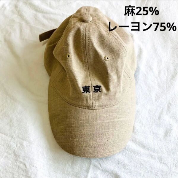 未使用クロステックスポーツキャップ麻25%レーヨン75% 帽子送料無料