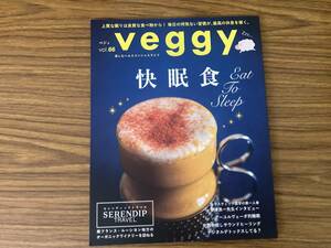 veggy ベジィ 2019 9月号 vol.66 快眠食　上質な眠りは良質な食べ物から！　 /M0