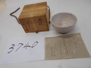  large ..3740 Echizen .. Izumi water kiln .. Izumi . structure powdered green tea . Zaimei also box beautiful goods . Izumi water ... tea utensils tea utensils Echizen warehouse .. soup 