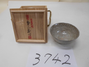 大雅堂3742　海晴作　鄭正黙　高麗青磁茶碗　粉青菊紋　抹茶碗　共箱　美品　抹茶道　具茶道具　越前蔵うぶだし