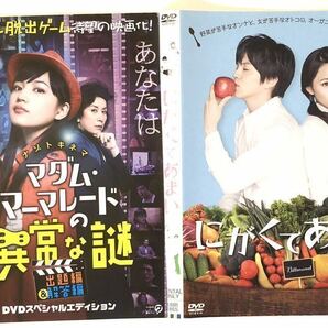 中古DVD川口春奈2作品　マダム・マーマレードの異常な謎　川口春奈 高畑淳子　杉咲 花 ／にがくてあまい　川口春奈　林遣都　桜田ひより