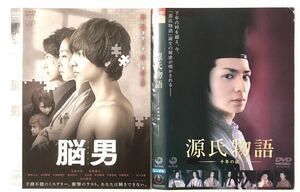 中古DVD 生田斗真２作品　脳男　生田斗真　松雪泰子／源氏物語 千年の謎 生田斗真　中谷美紀　多部未華子　芦名星　蓮佛美沙子　田中麗奈