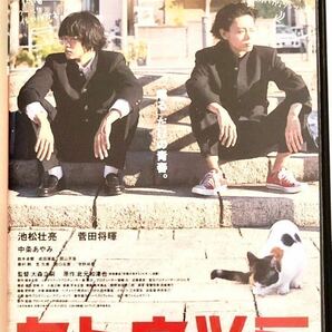 セトウツミ　中古　DVD 池松壮亮　菅田将暉　中条あやみ　他