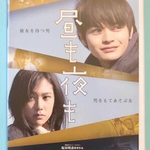 中古DVD 昼も夜も　瀬戸康史/吉永淳(阿部純子) /碓井将大 /須賀健太 /篠原ゆき子 他