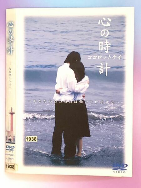 中古DVD 心の時計　　本木美沙 加藤良輔 塙奈々恵 成昌司 細谷真央 五十嵐美紅 寺部咲希 板垣雄亮 他