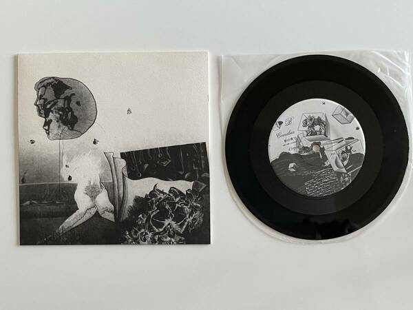 [送料無料］Cornelius コーネリアス - 夢の中で | 7inch | 2017 | WPJL-10075 | JAPAN | WARNER | 小山田圭吾