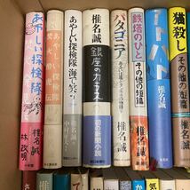 大SET-ш745/ 椎名誠 単行本 不揃い38冊まとめ あやしい探検隊 モンパの木の下で 白い手 岳物語 パタゴニア 銀座のカラス 他_画像3