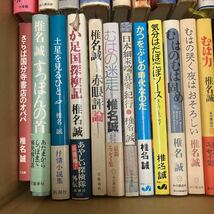 大SET-ш745/ 椎名誠 単行本 不揃い38冊まとめ あやしい探検隊 モンパの木の下で 白い手 岳物語 パタゴニア 銀座のカラス 他_画像5