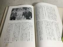 『百八人の侍』著/八尋不二　毎日新聞社　昭和40年_画像7