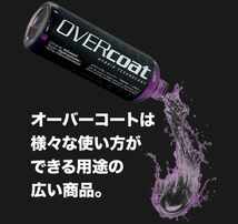 OVERcoat　リンスレスウォッシュ　洗車剤　500ml　ハイブリッドテクノロジー　１工程で洗車＆セラミックコーティング　管理番号：0076_画像2