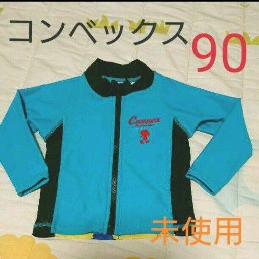 未使用　コンベックス　ラッシュガード　90