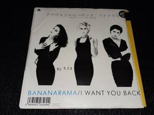 B3728【EP】バナナラマ Bananarama / I Want You Back / Bad For Me