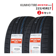 2本セット 215/45R17 2023年製造 新品サマータイヤ KUMHO ECSTA PS31 クムホ エクスタ 215/45/17_画像1