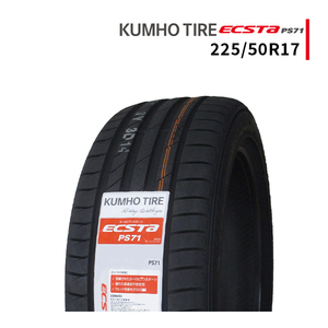 225/50R17 2023年製造 新品サマータイヤ KUMHO ECSTA PS71 クムホ エクスタ 225/50/17