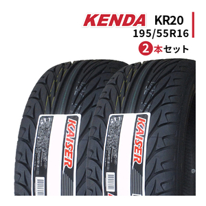 2本セット 195/55R16 2023年製造 新品サマータイヤ KENDA KR20 ケンダ 195/55/16