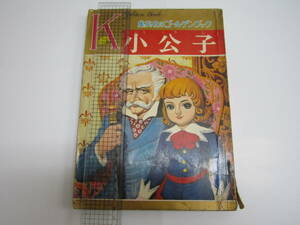  Shueisha Golden book bar net small .. country considering .....