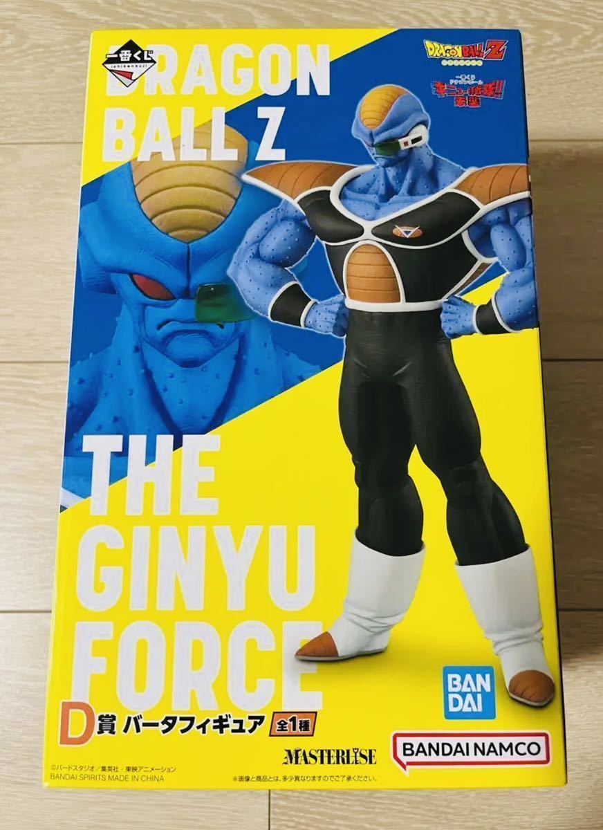 取次店 - 新品未開封 一番くじ ドラゴンボール ギニュー特戦隊