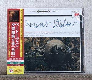 高音質CD/SACD/ブルーノ・ワルター/ベートーヴェン/交響曲第9番/合唱/Bruno Walter/Beethoven/Symphony No 9/Choral