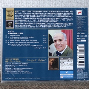 高音質CD/SACD/ブルーノ・ワルター/マーラー/交響曲第9番/Bruno Walter/Mahler/Symphony No 9の画像2