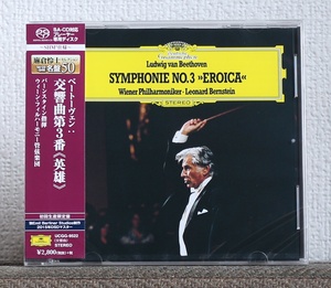 高音質SACD/バーンスタイン/ベートーヴェン/ウィーン・フィル/交響曲第3番/英雄/Bernstein/Beethoven/Wiener Philharmoniker/Eroica/DG