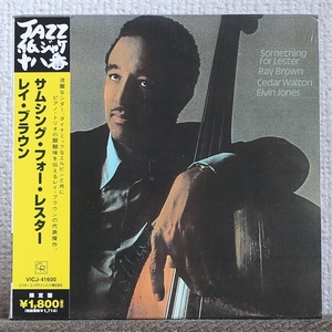 品薄CD/JAZZ/高音質リマスター/レイ・ブラウン/シダー・ウォルトン/エルヴィン・ジョーンズ/Ray Brown/ピアノ・トリオ/紙ジャケット