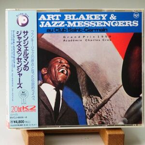 【廃盤 3枚組CD】アート・ブレイキー　ART BLAKEY & LES JAZZ MESSENGERS　AT CLUB SAINT-GERMAIN　