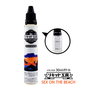 電子タバコ リキッド リキッド工房 プレミアム SEX ON THE BEACH 30ml 最高品質の天然素材 国産 VAPE