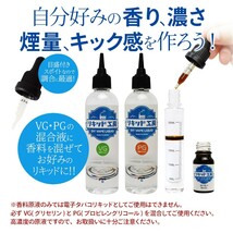 電子タバコ リキッド リキッド工房 香料原液 ジャスミン 10ml 国産 DIY 自作リキッド_画像3