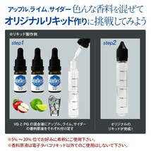 電子タバコ リキッド リキッド工房 香料原液 ラベンダー 10ml 国産 DIY 自作リキッド_画像5