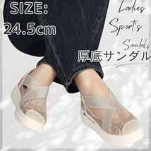 厚底 サンダル レディース 歩きやすい メッシュ 美脚 背が高くなる 身長 アップ 6㎝ 24.5cm ベージュ_画像1