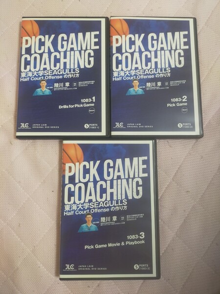 Pick Game Coaching~東海大学SEAGULLS Half Court Offense の作り方~【全3巻】1083-S