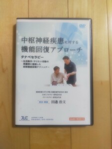 中枢神経疾患に対する機能回復アプローチ ME287-S