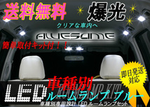 トヨタ bB QNC21用 室内LEDルームランプ3点セット センタールームランプ無車用 ブルー_画像1