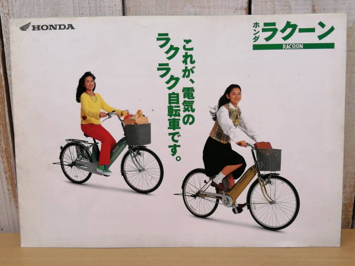 しんしん様専用!限定車 ホンダ ラクーンコンポ ブラックリミテッド