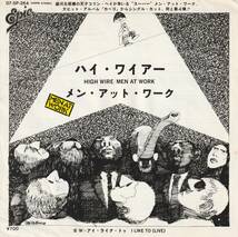 7"EP日本盤★Men At Work★High Wire／I Like To (Live)★84年★超音波洗浄済★試聴可能★_画像1