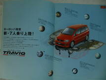 トラヴィック　 カタログ　2001年8月33P　新車価格表付き！_画像1