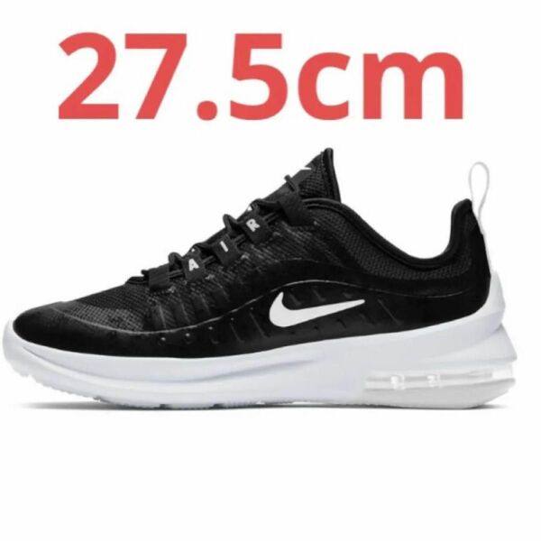 NIKE AIR MAX 27.5 ナイキ エアマックス アクシス　スニーカー