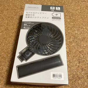 ④黒　モバイルバッテリー機能付きハンディファン