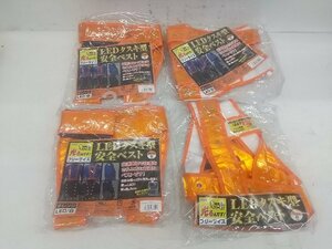 [ unused goods ]miz Kei position .~tsuLED tasuki type safety belt [ shines .. ] orange / white LED 4 put on set IT8WMQUFGTBA