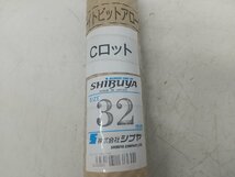 【未使用品】シブヤ ライトビットアロー　32mm　3本　IT65WRQZR4IA_画像5